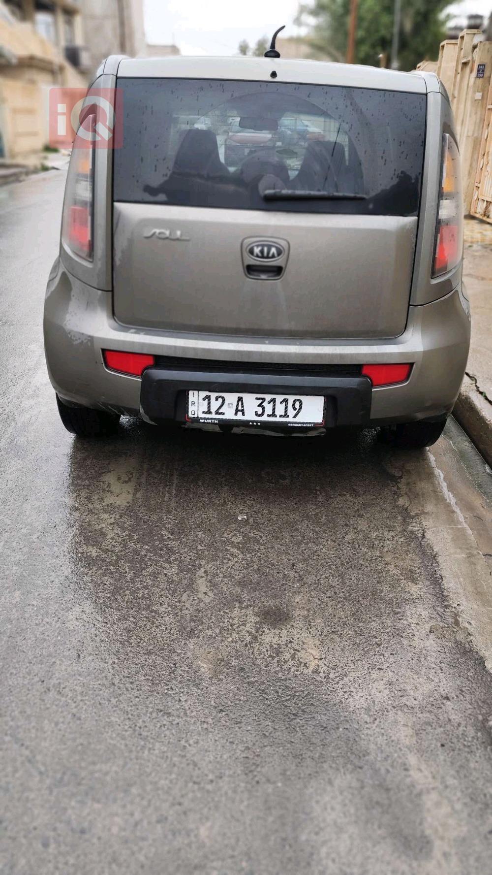 کیا سۆڵ